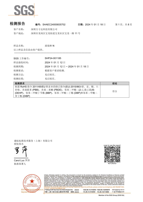 派瑞林覆膜工廠 方寸達(dá)榮譽(yù)證書
