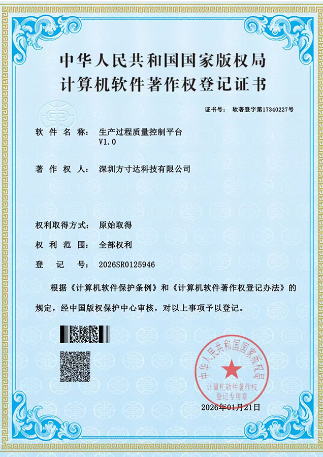 派瑞林覆膜工廠 方寸達(dá)榮譽(yù)證書