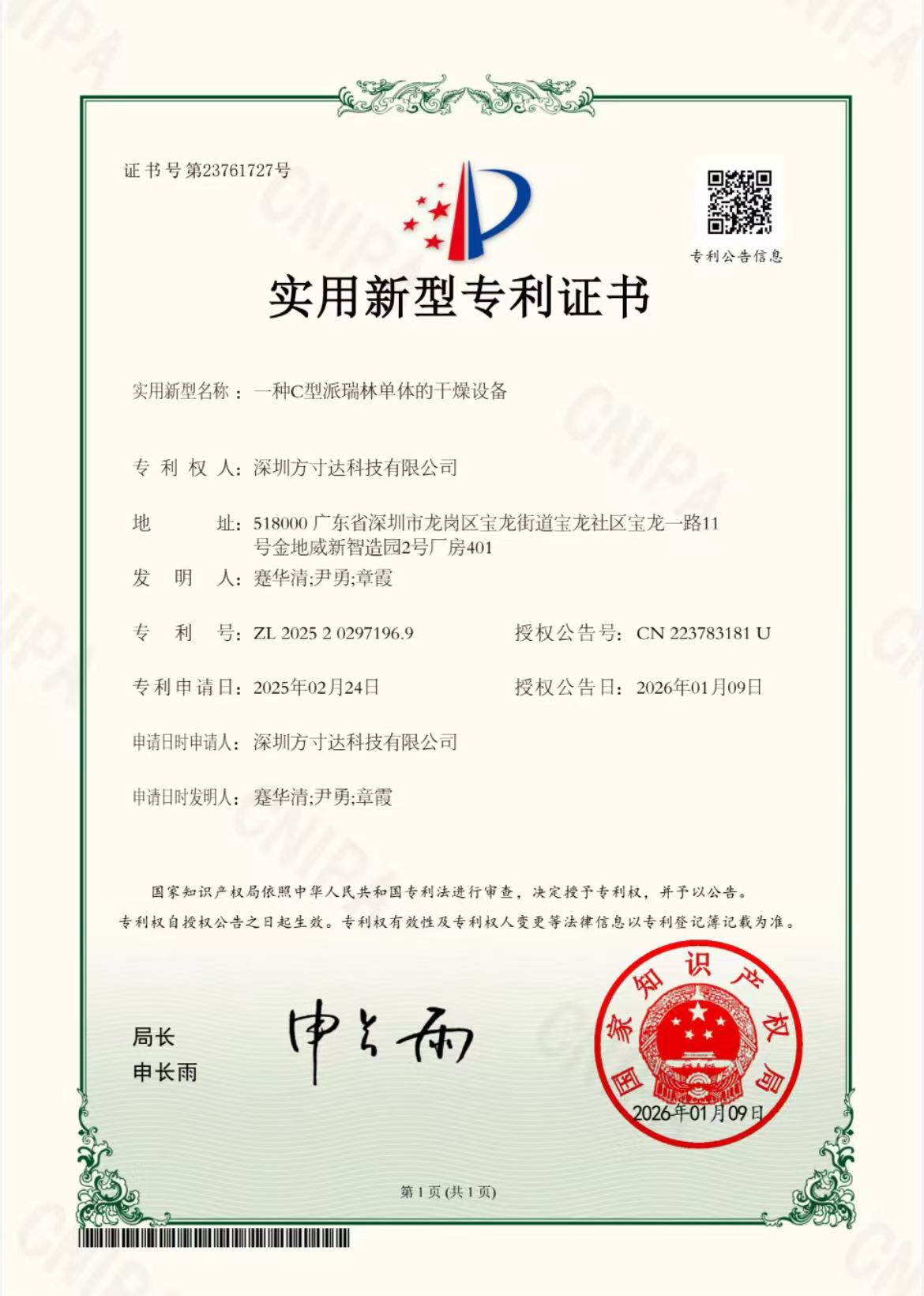 派瑞林涂層廠家